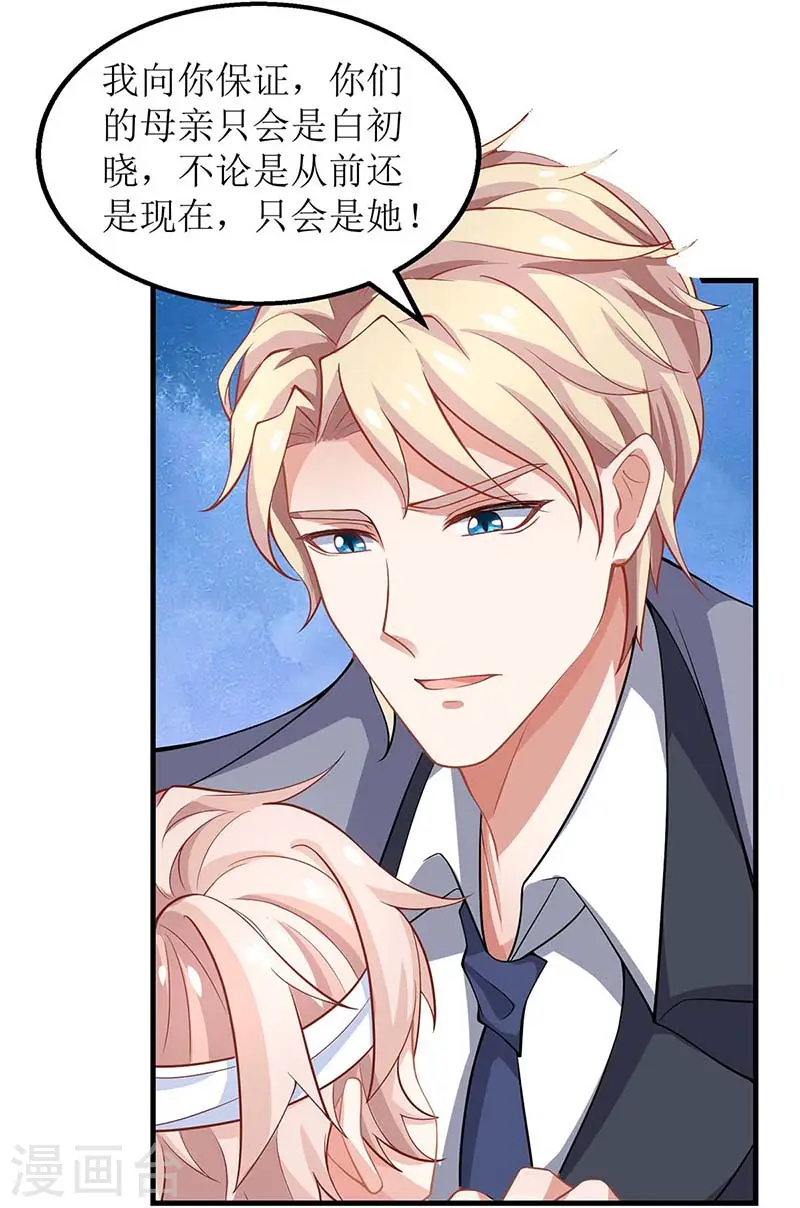 第148话 我们谈谈 第21页