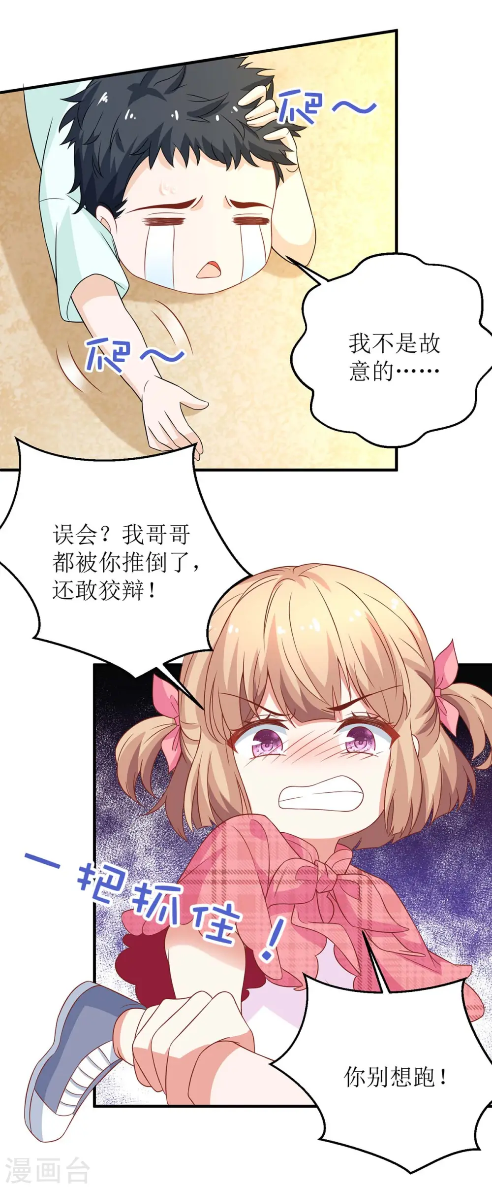 第146话 报酬 第2页