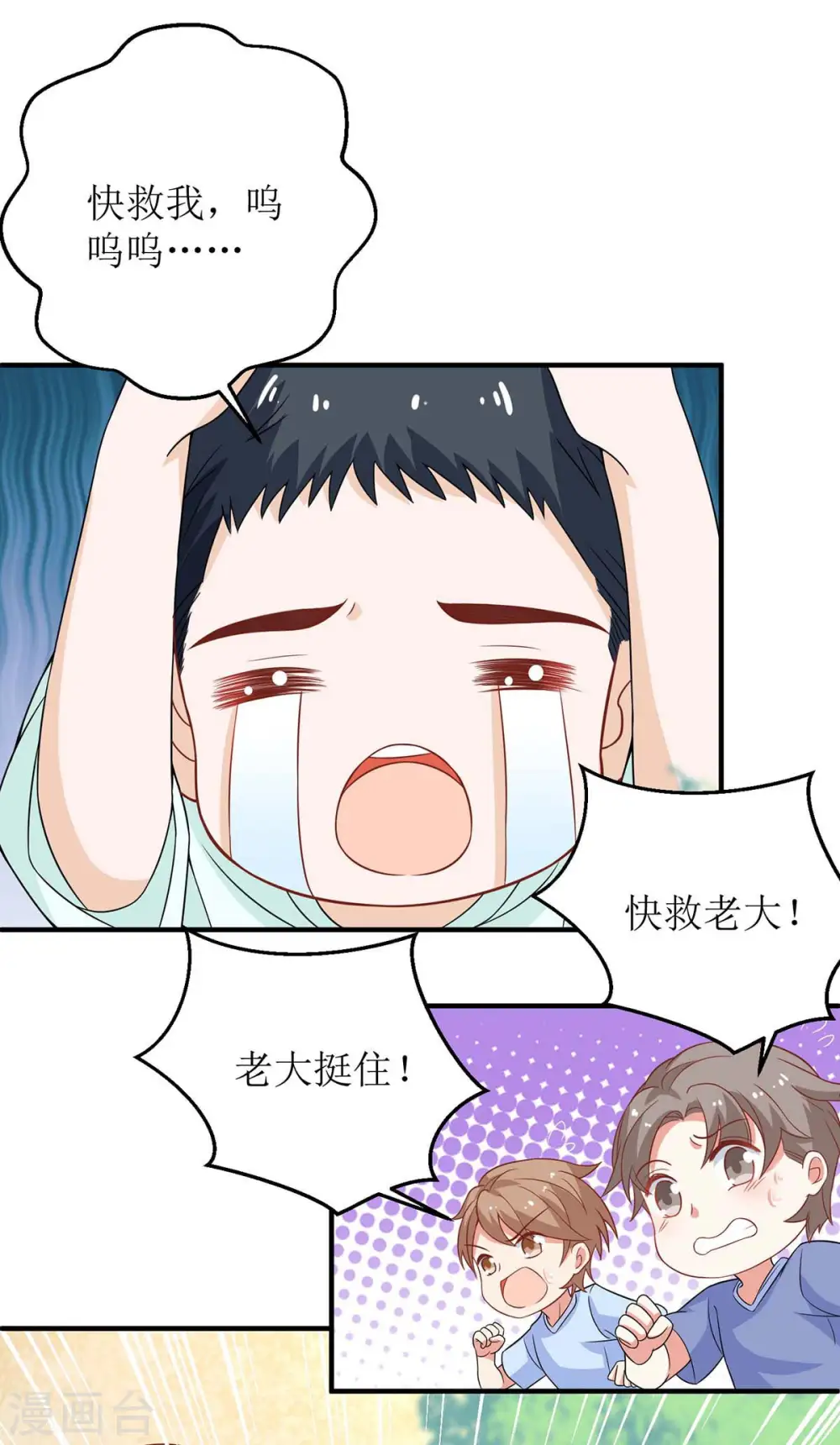 第146话 报酬 第3页