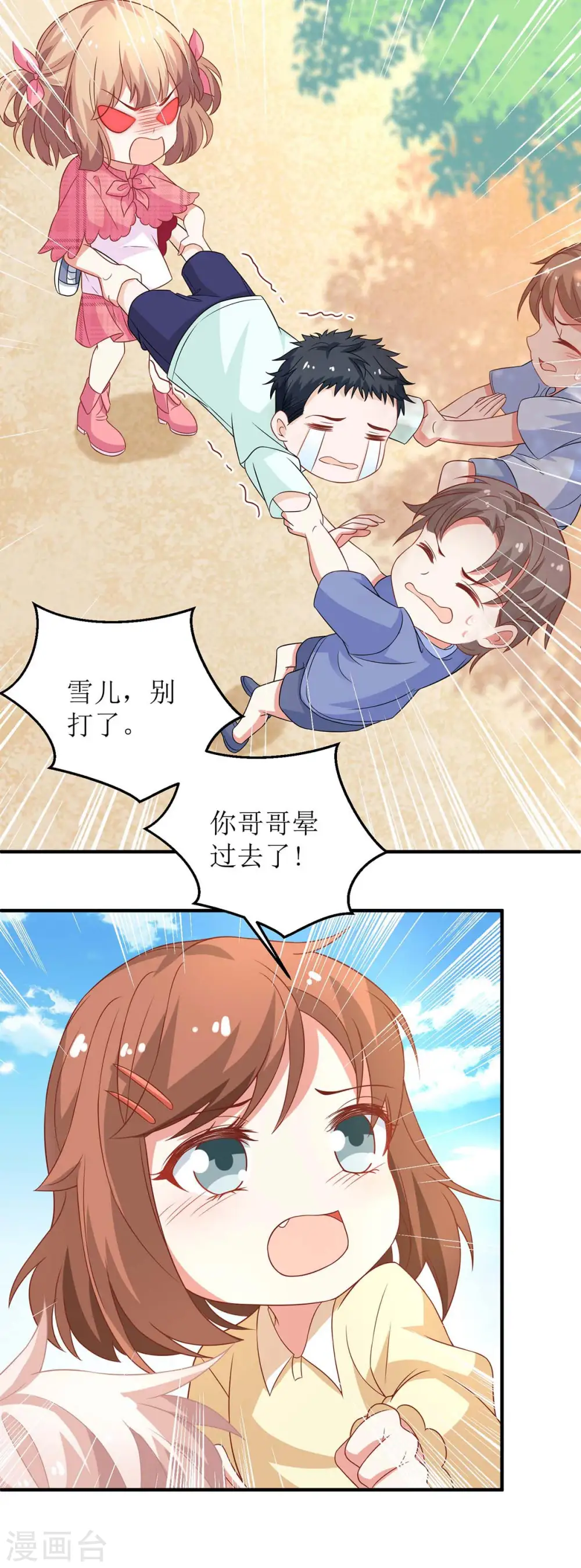 第146话 报酬 第4页