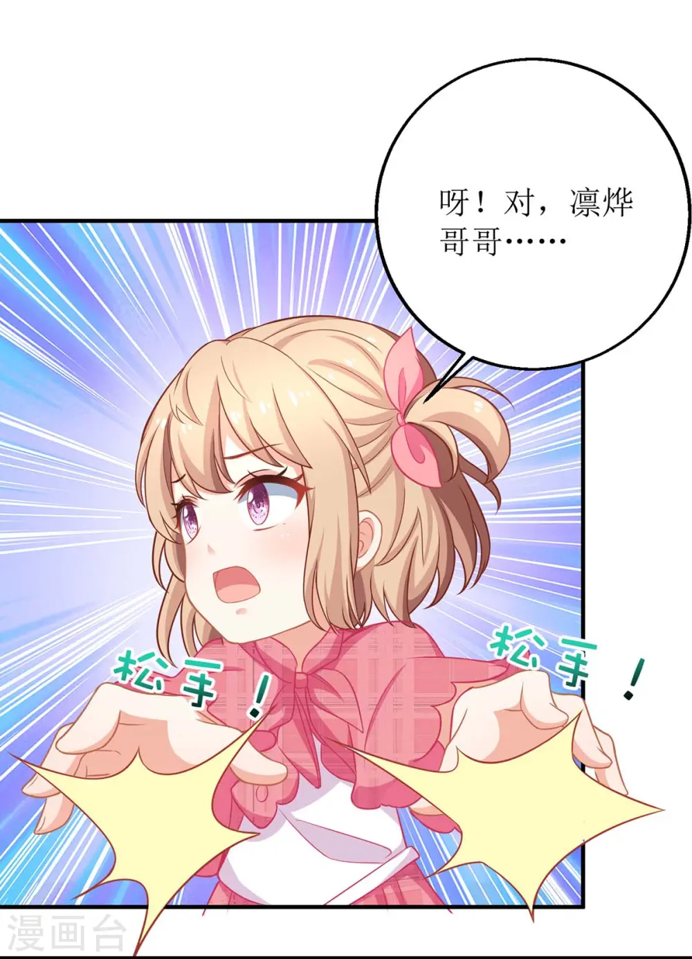 第146话 报酬 第5页