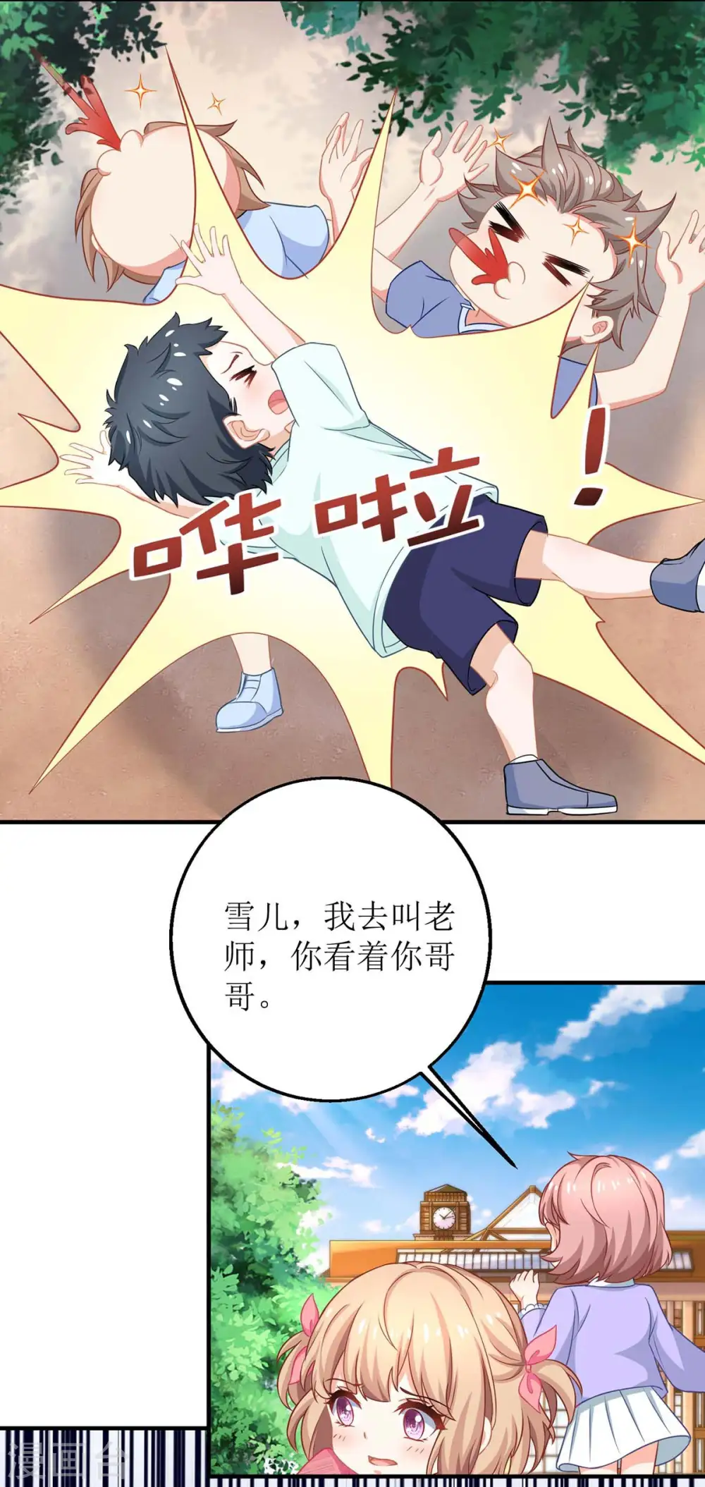 第146话 报酬 第6页