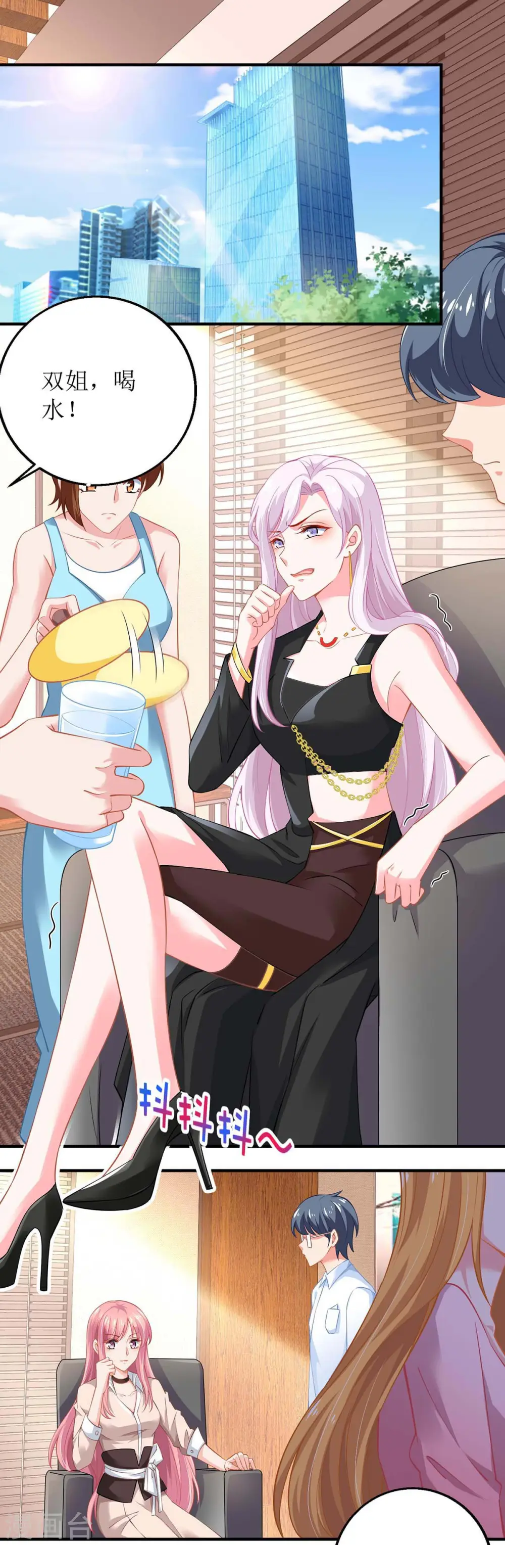 第146话 报酬 第8页