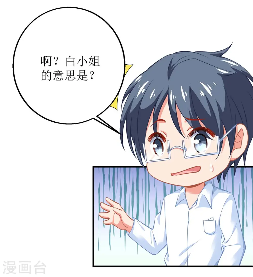 第146话 报酬 第10页