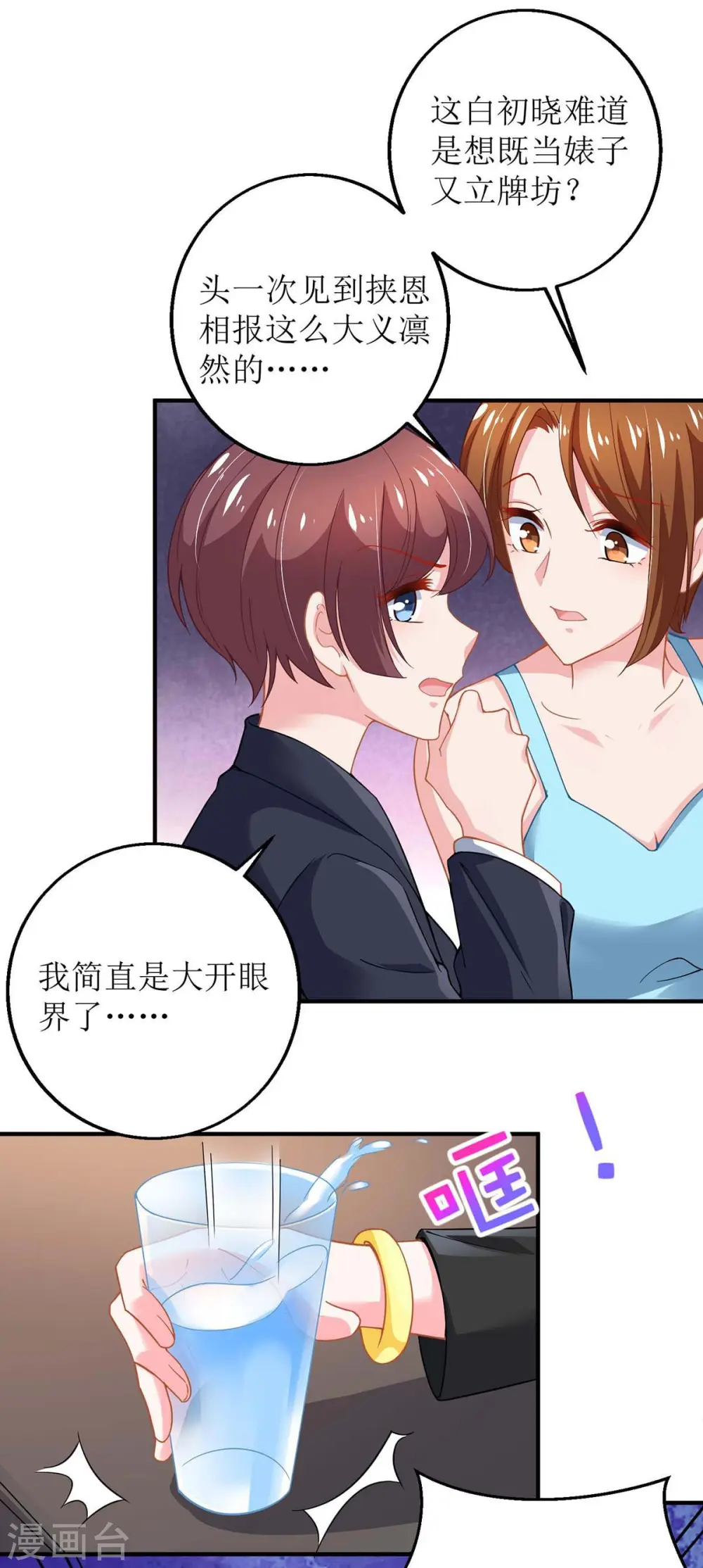 第146话 报酬 第15页