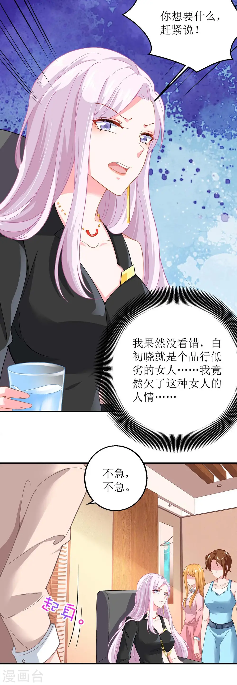第146话 报酬 第16页