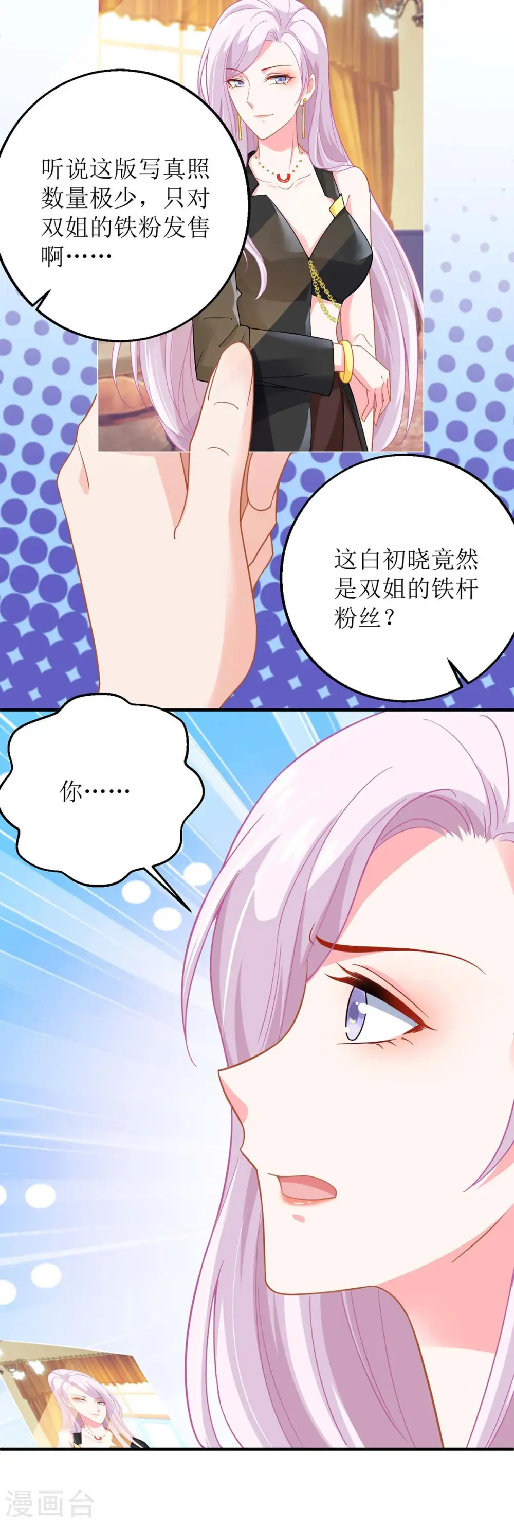 第146话 报酬 第18页