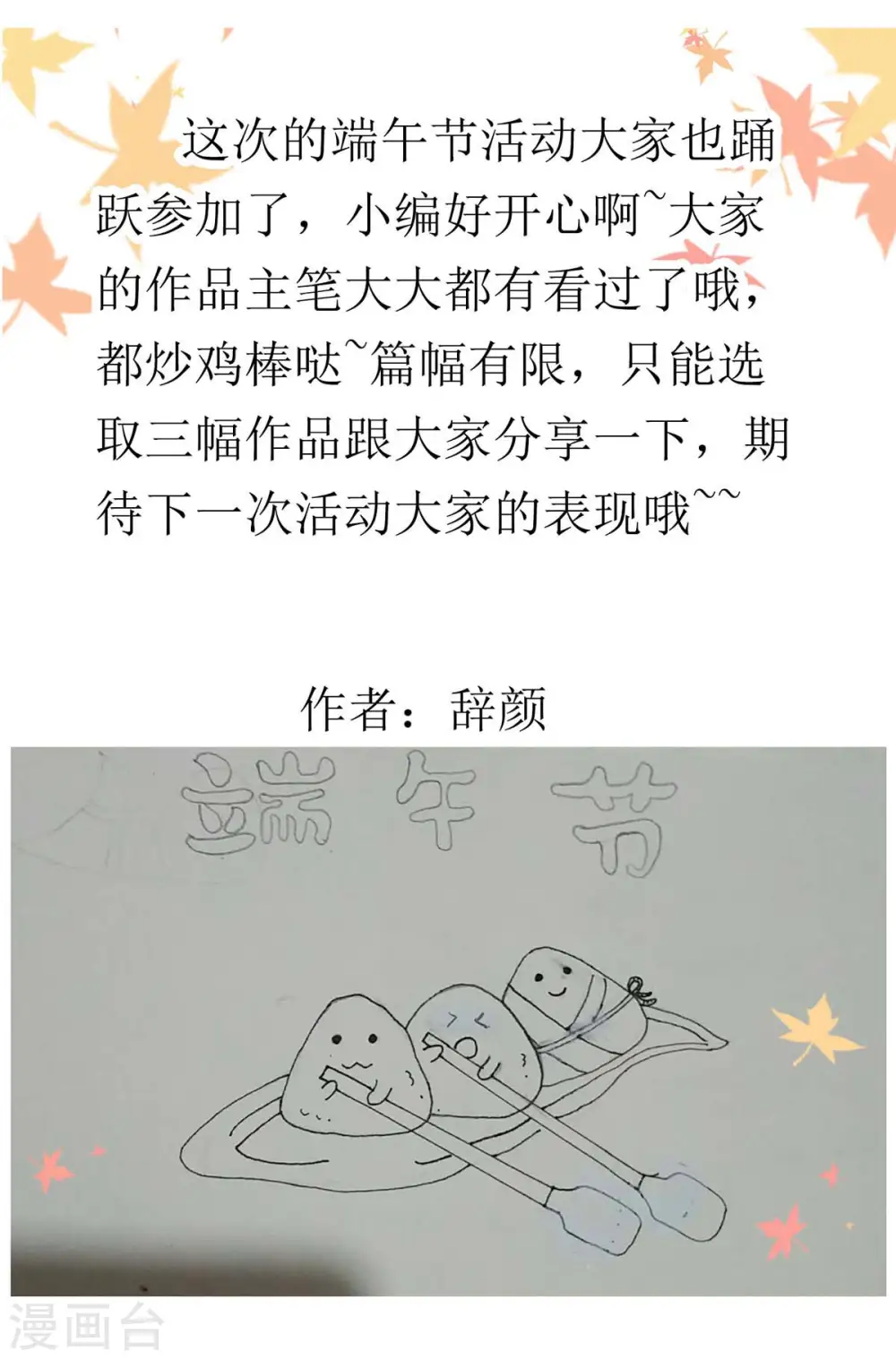 第146话 报酬 第19页