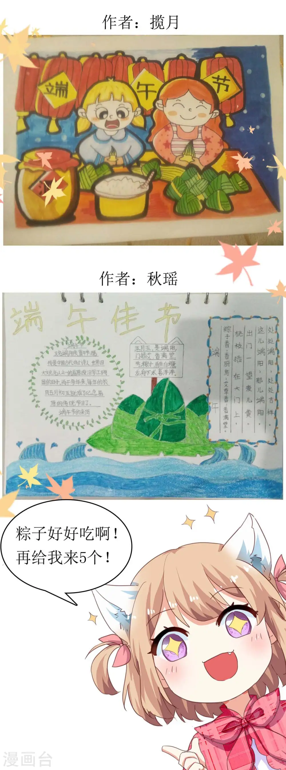 第146话 报酬 第20页