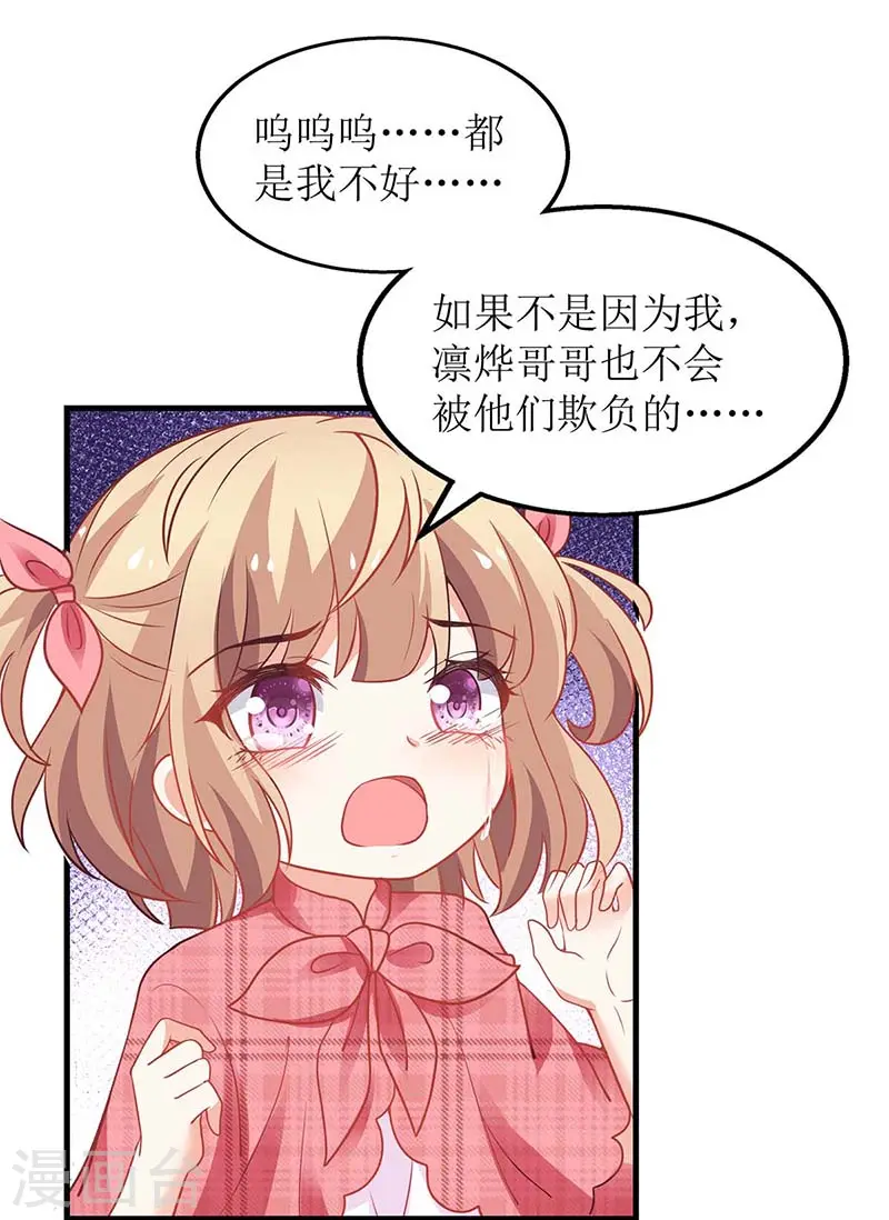 第147话 亲生兄妹 第13页