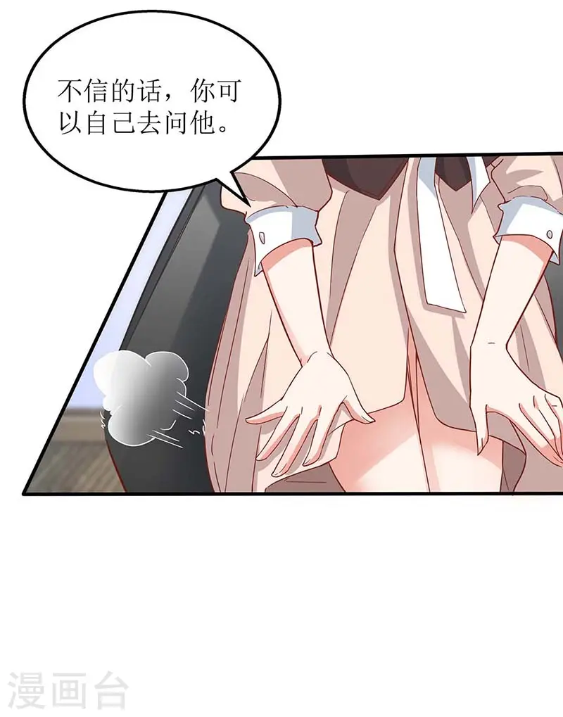 第144话 帮忙 第2页