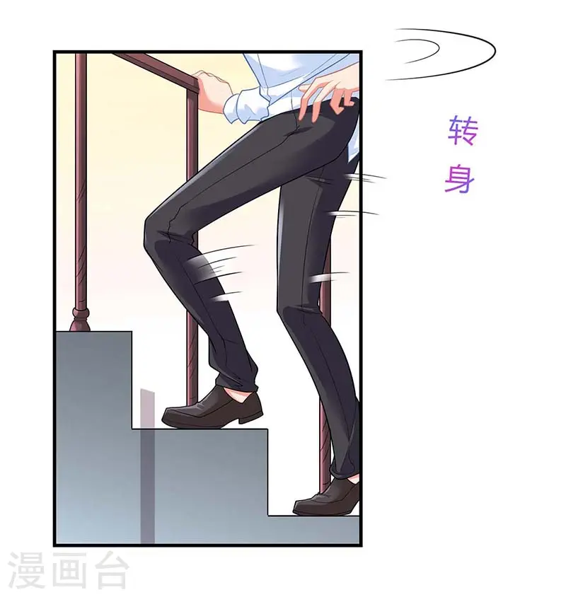 第144话 帮忙 第22页