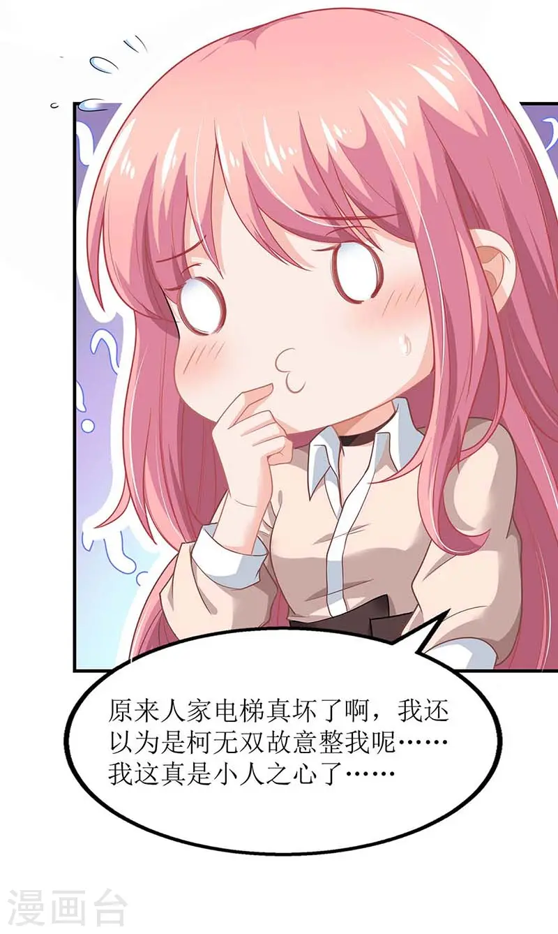 第144话 帮忙 第24页