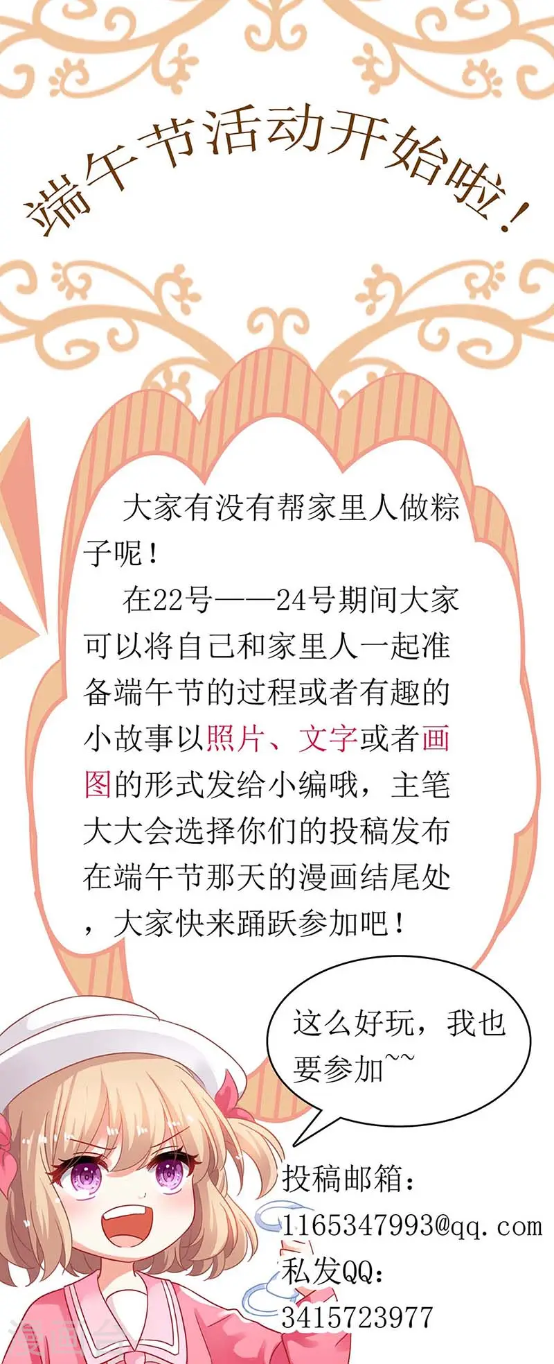 第144话 帮忙 第26页