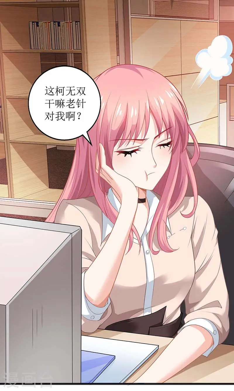 第142话 报酬 第2页