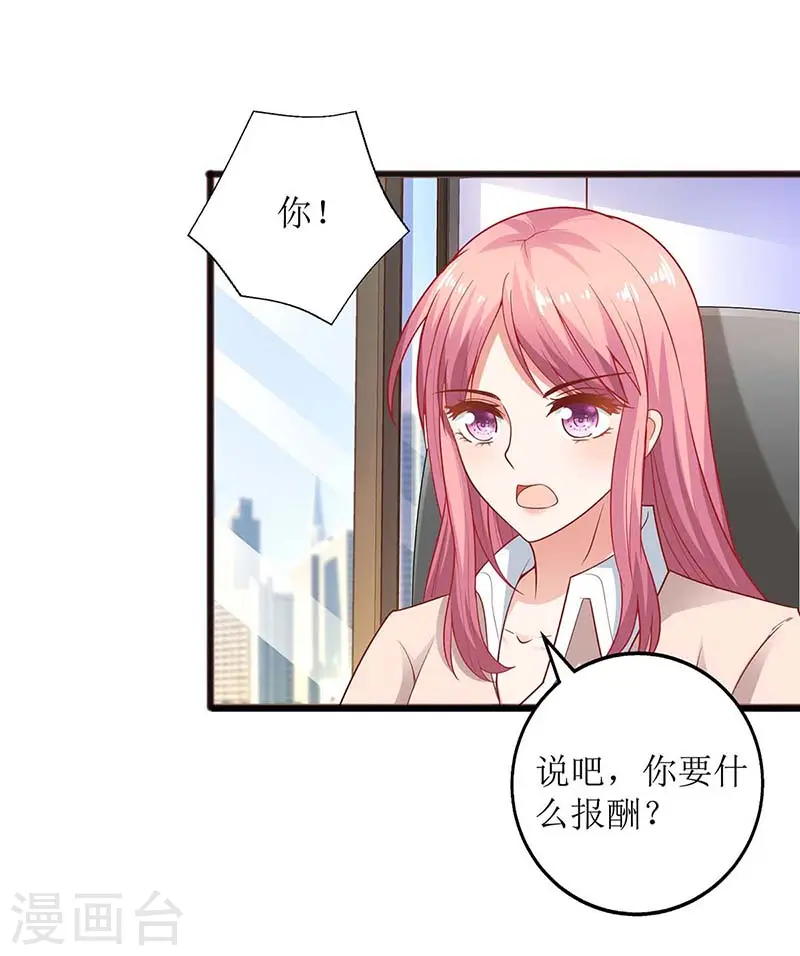 第142话 报酬 第19页