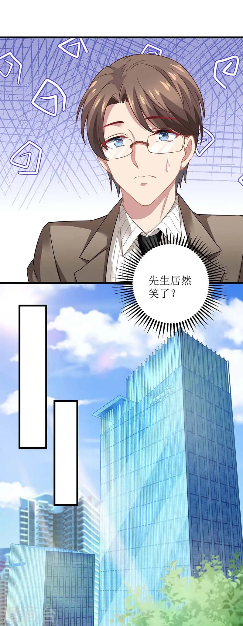 第143话 调查 第2页