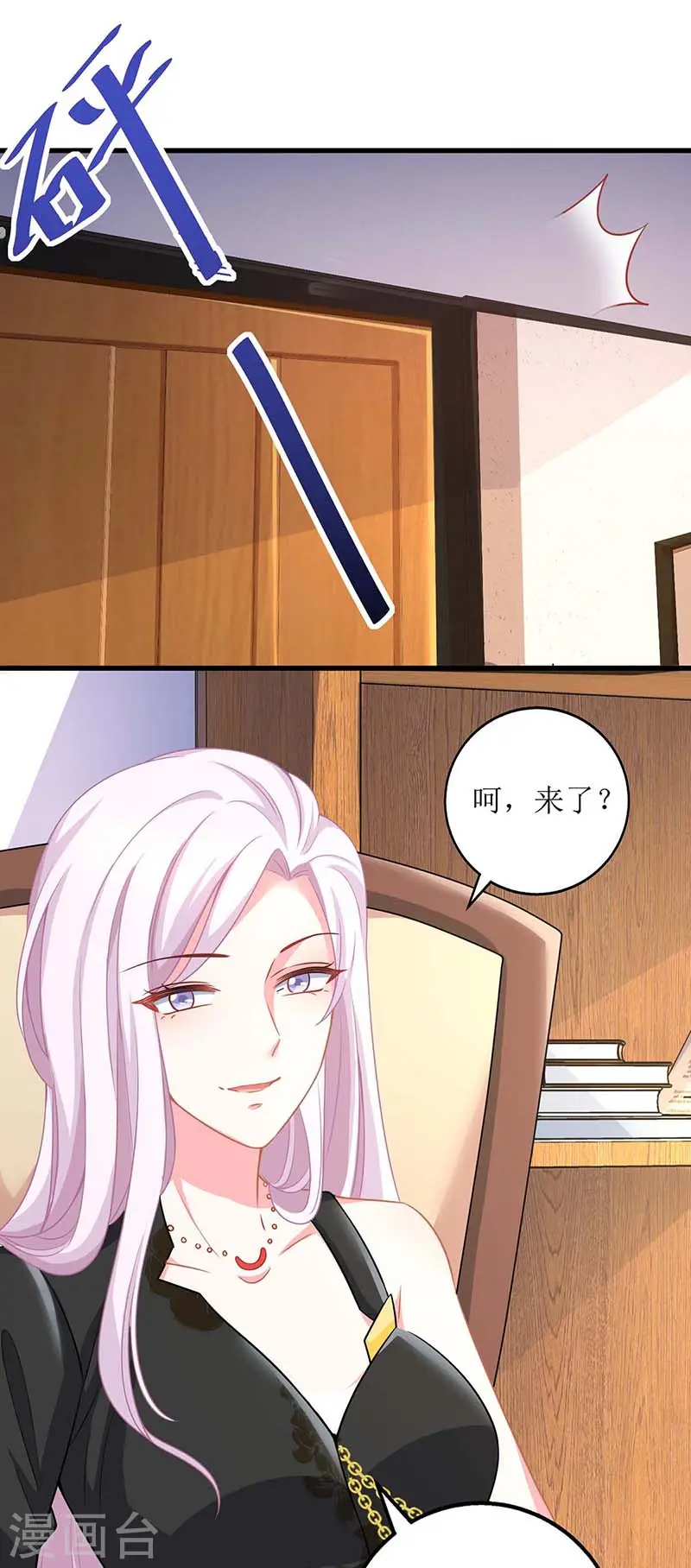 第143话 调查 第5页
