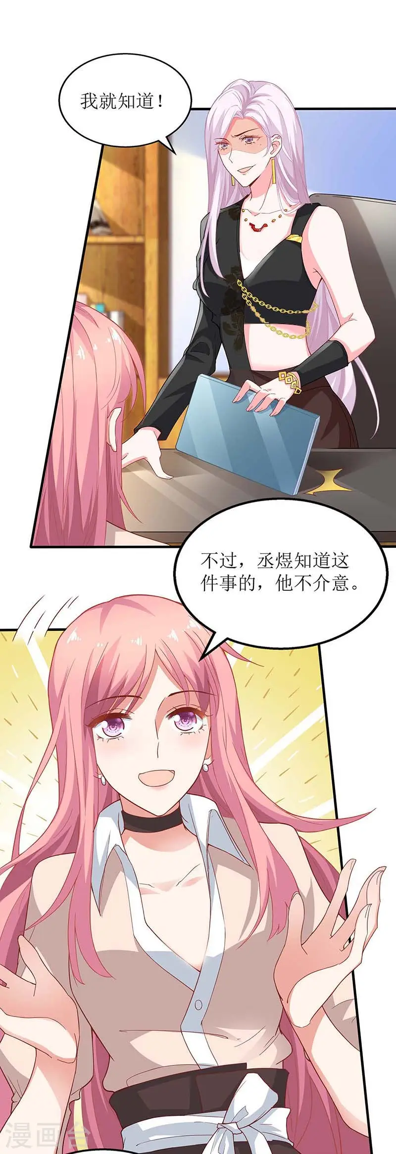 第143话 调查 第23页
