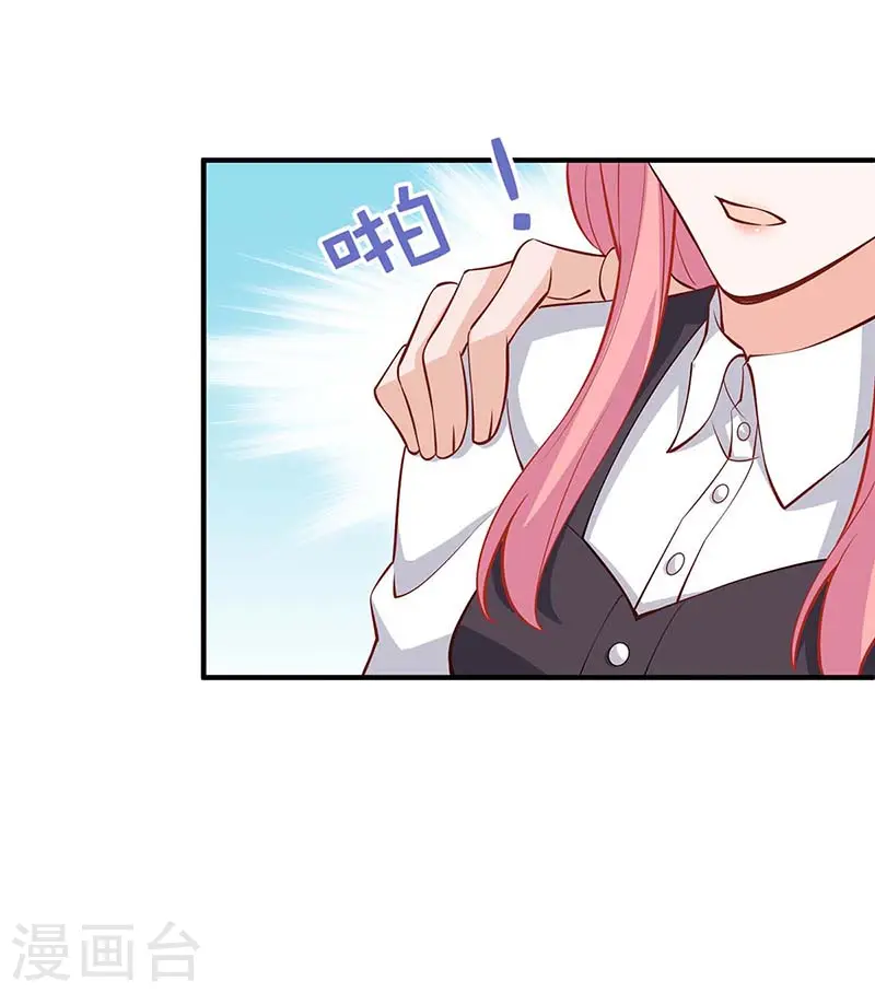 第139话 被抓包 第14页