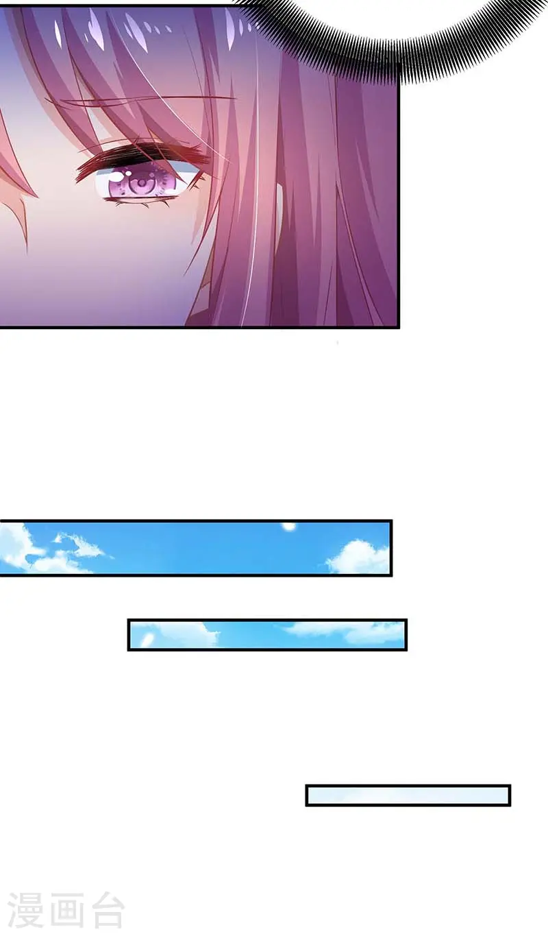 第139话 被抓包 第18页