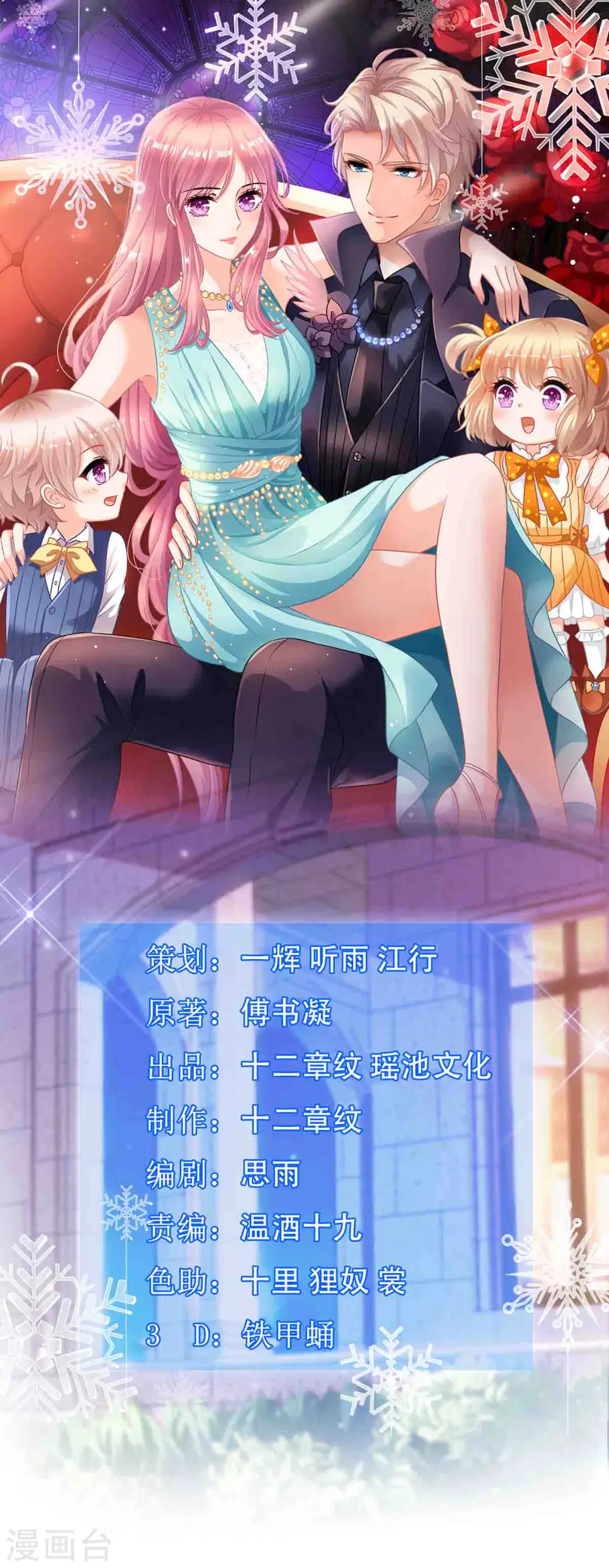 第136话 都输了 第1页