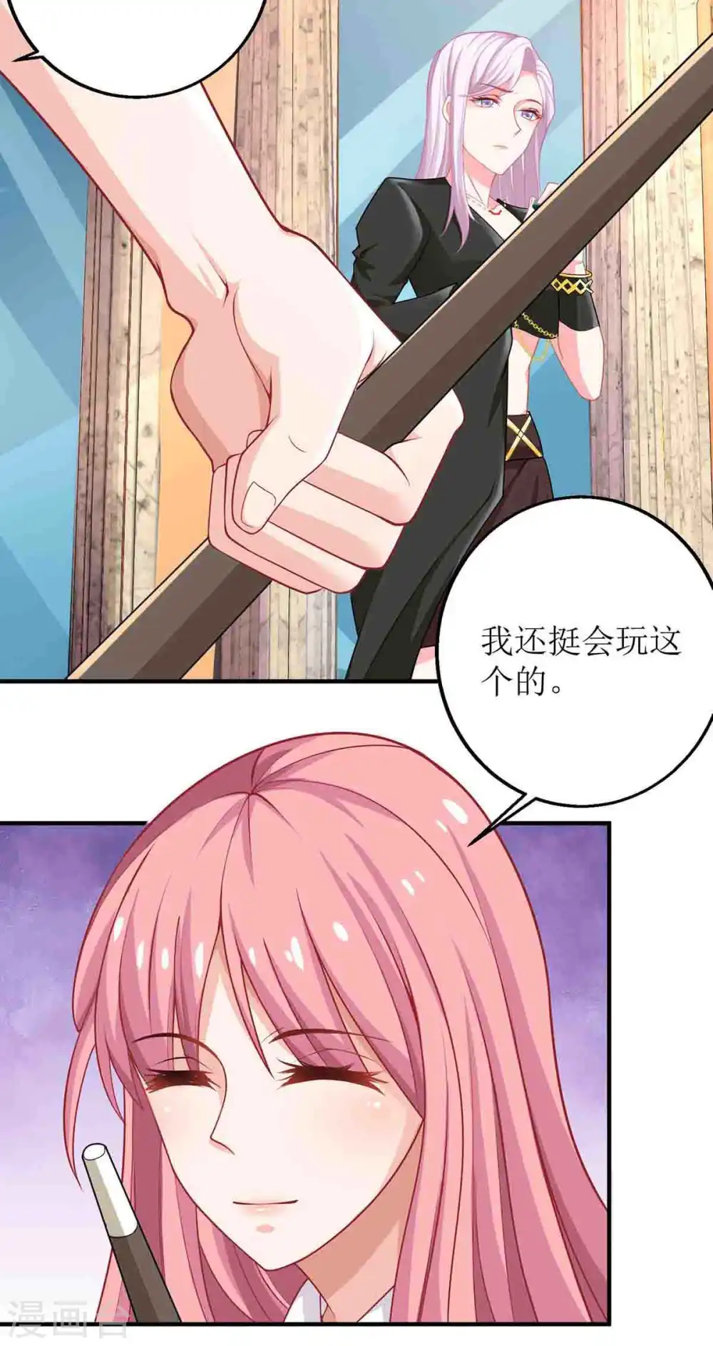 第136话 都输了 第3页