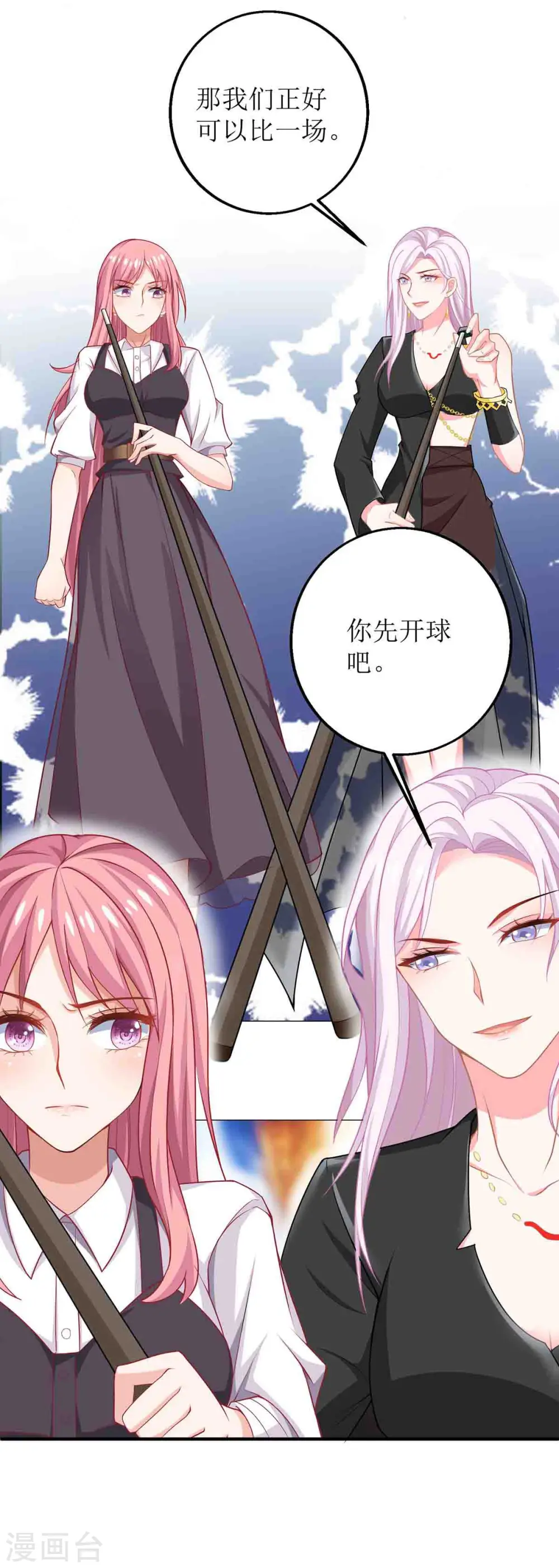 第136话 都输了 第4页