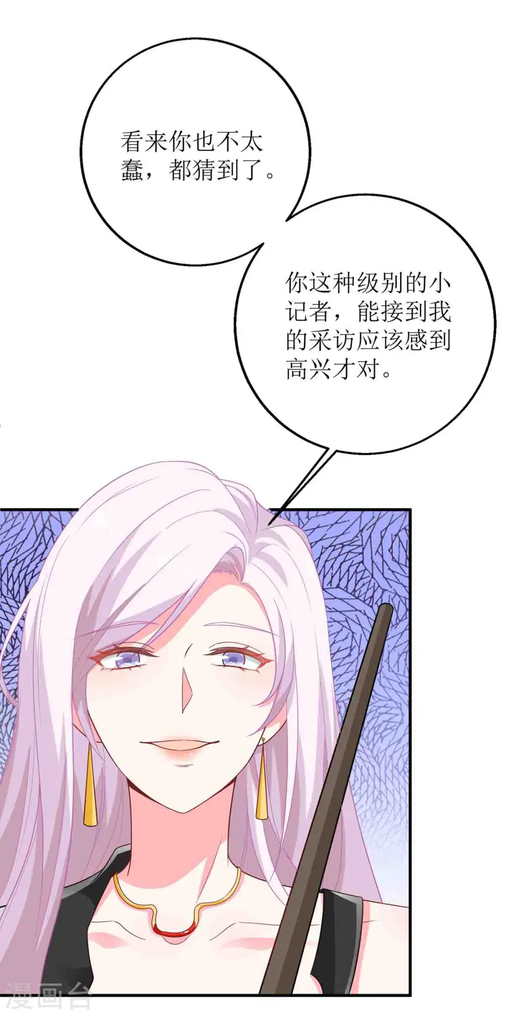 第136话 都输了 第8页