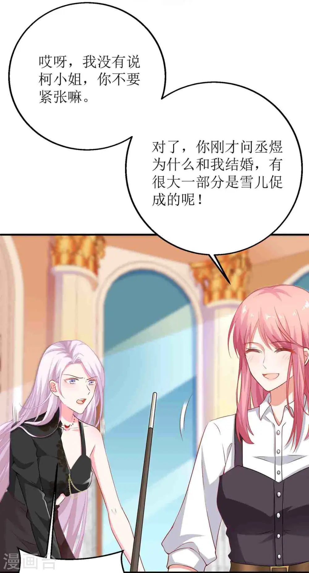 第136话 都输了 第13页