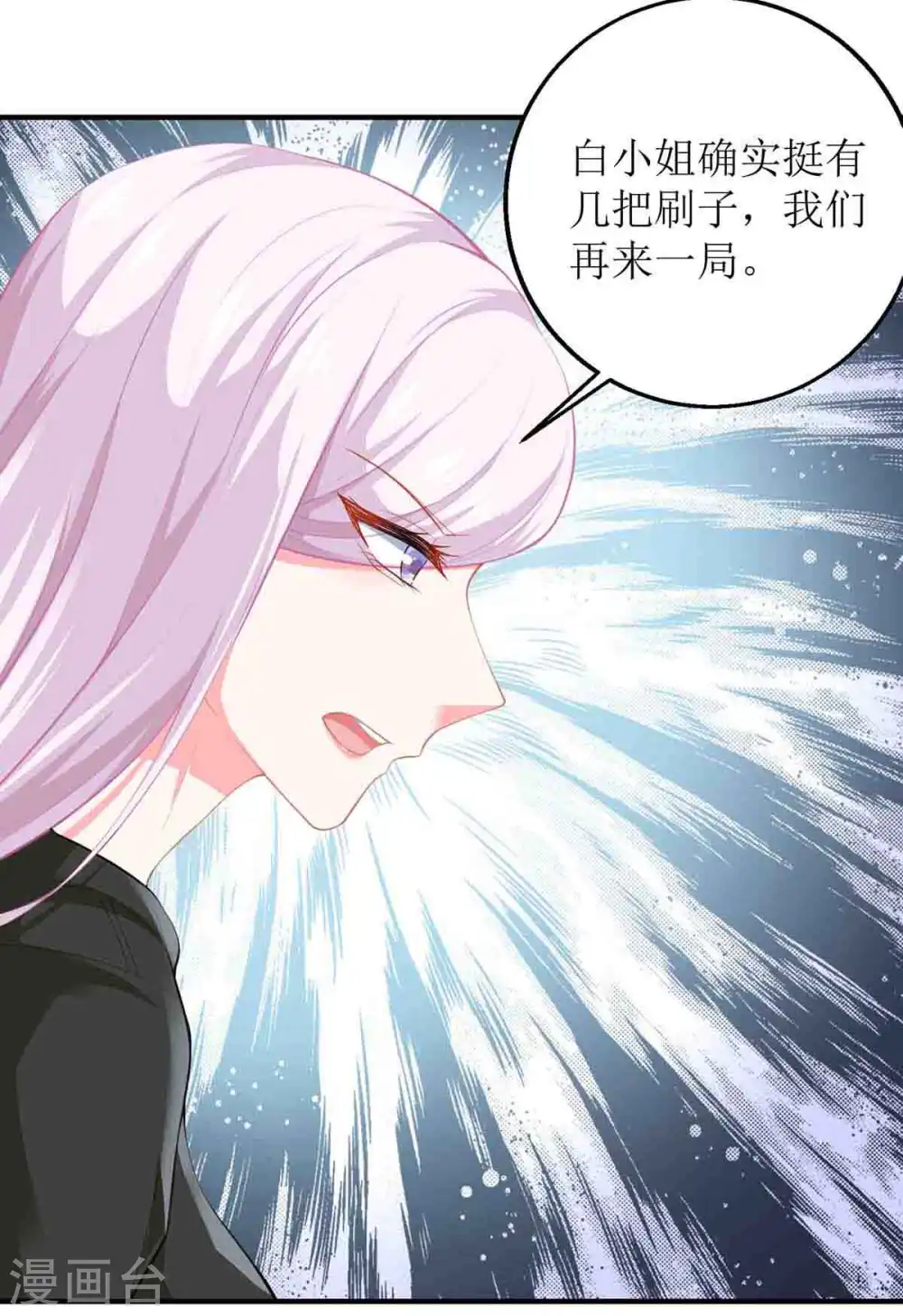 第136话 都输了 第16页