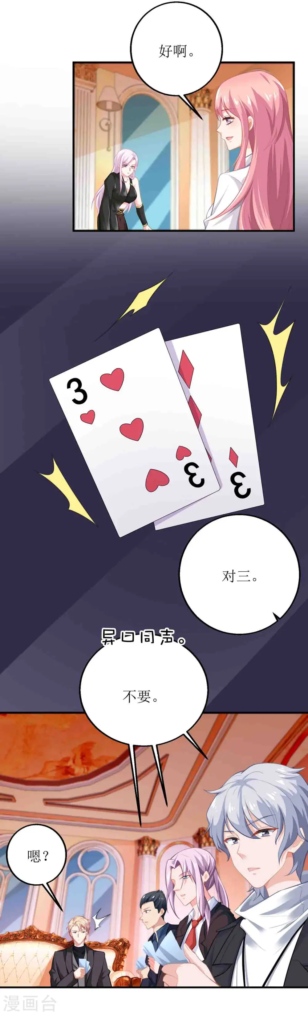 第136话 都输了 第17页