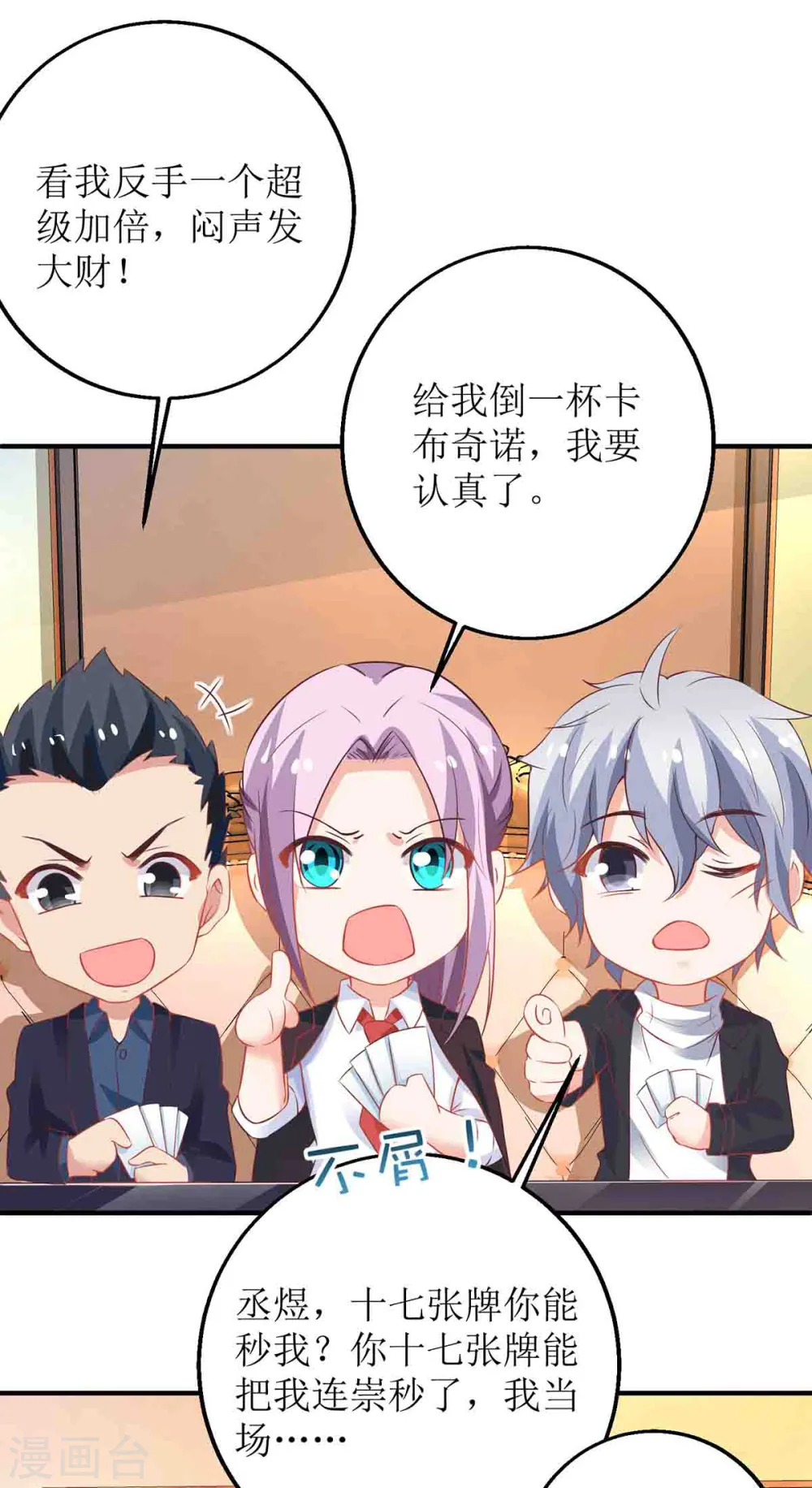 第136话 都输了 第20页