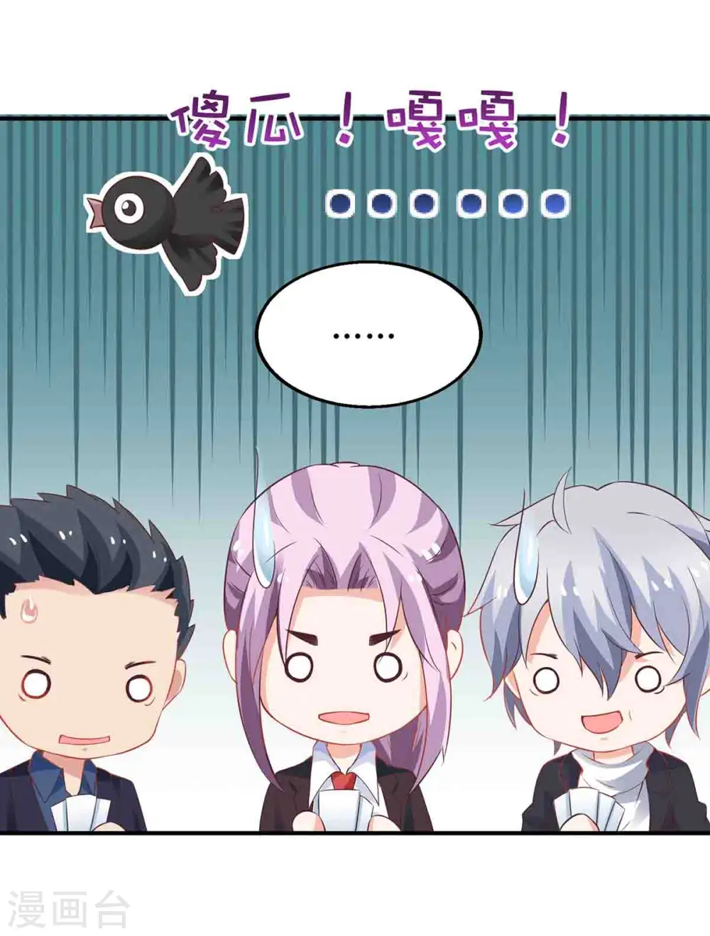 第136话 都输了 第22页