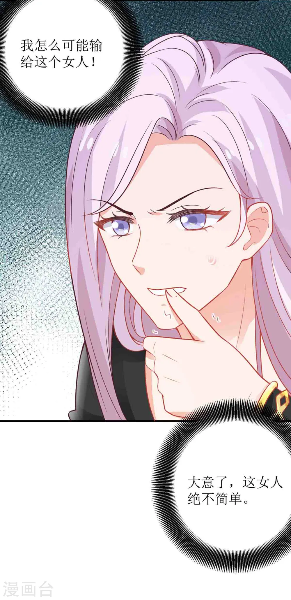第136话 都输了 第24页
