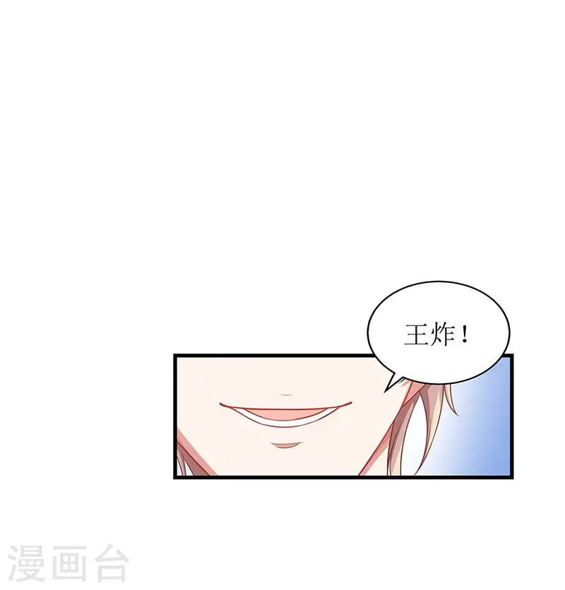第137话 我们谈一谈 第2页