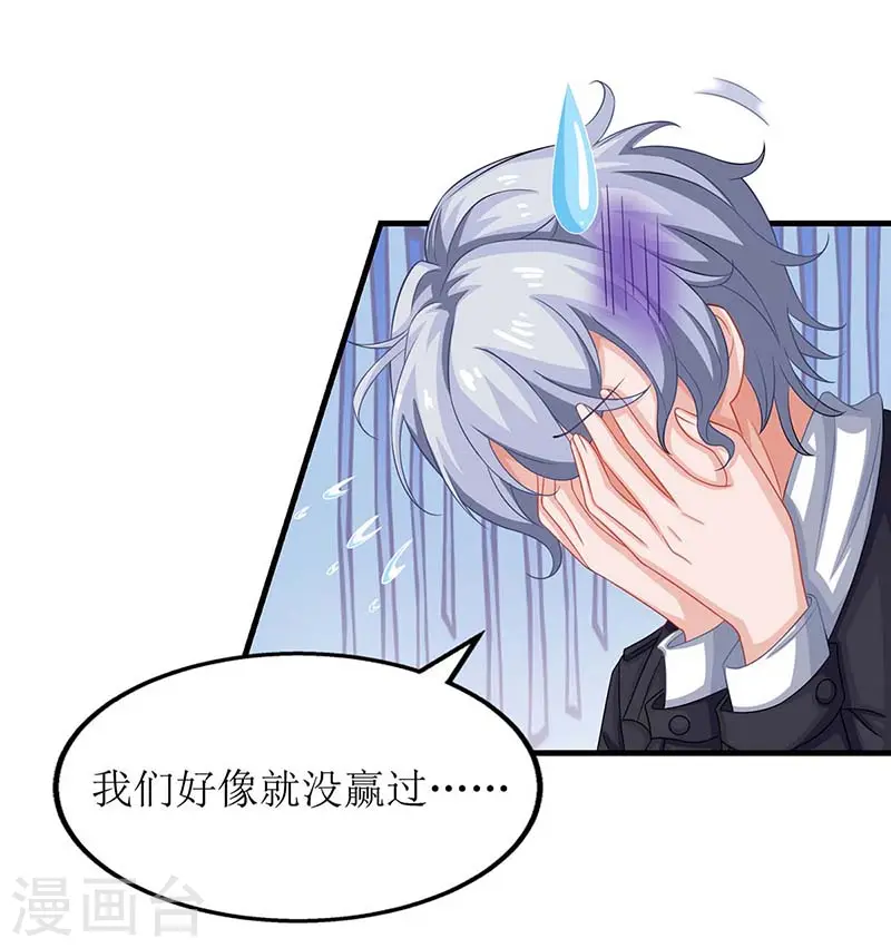 第137话 我们谈一谈 第5页