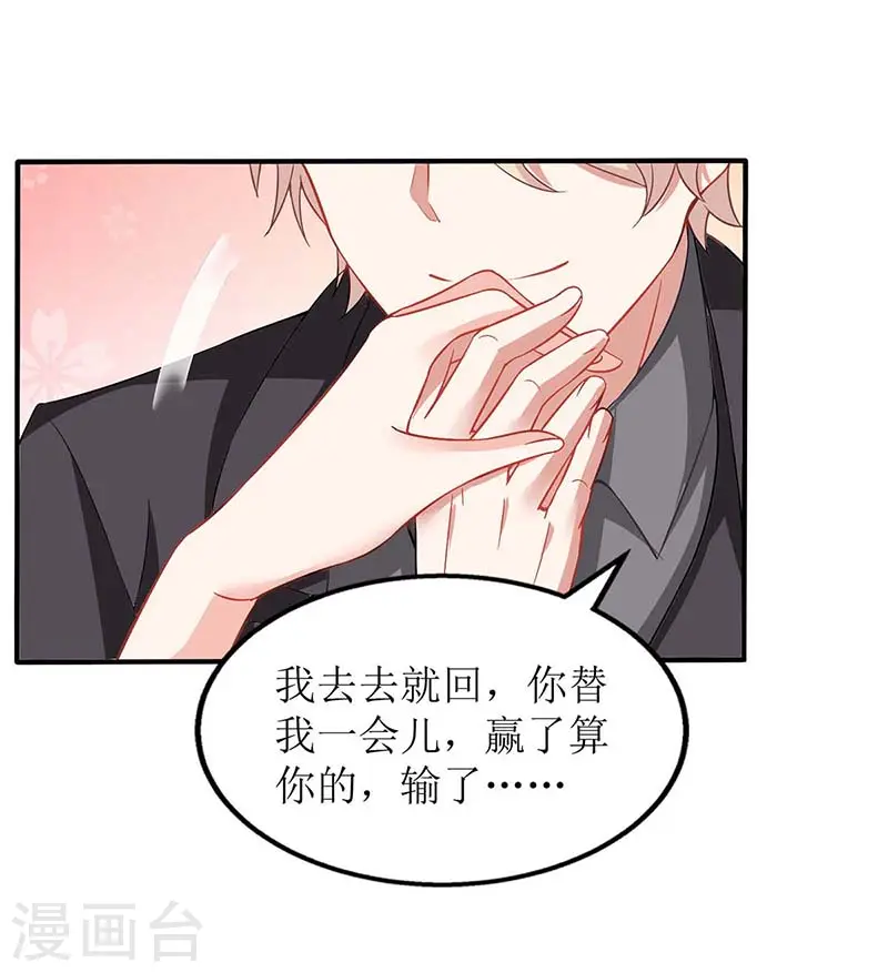 第137话 我们谈一谈 第12页