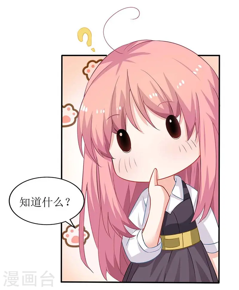 第137话 我们谈一谈 第14页
