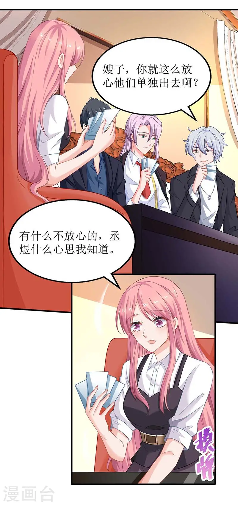 第137话 我们谈一谈 第17页