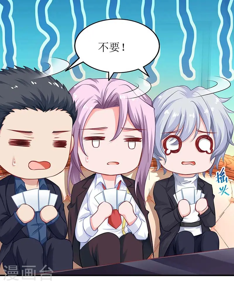 第137话 我们谈一谈 第20页