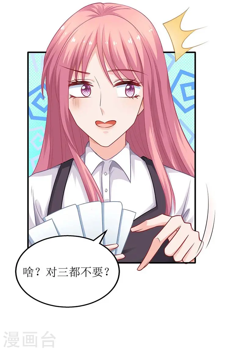 第137话 我们谈一谈 第21页