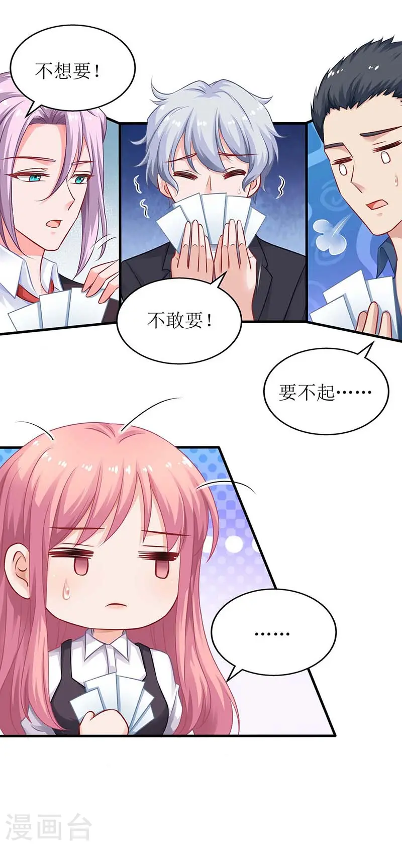 第137话 我们谈一谈 第22页