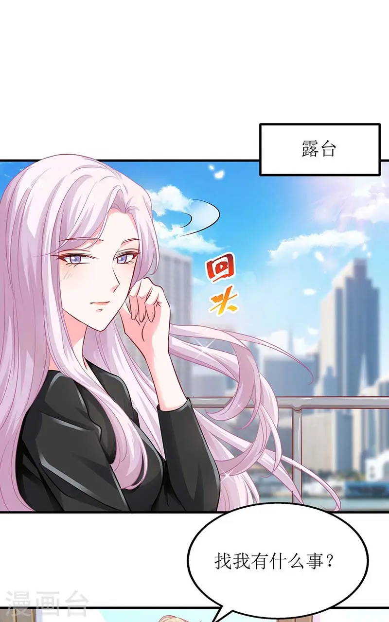 第137话 我们谈一谈 第23页