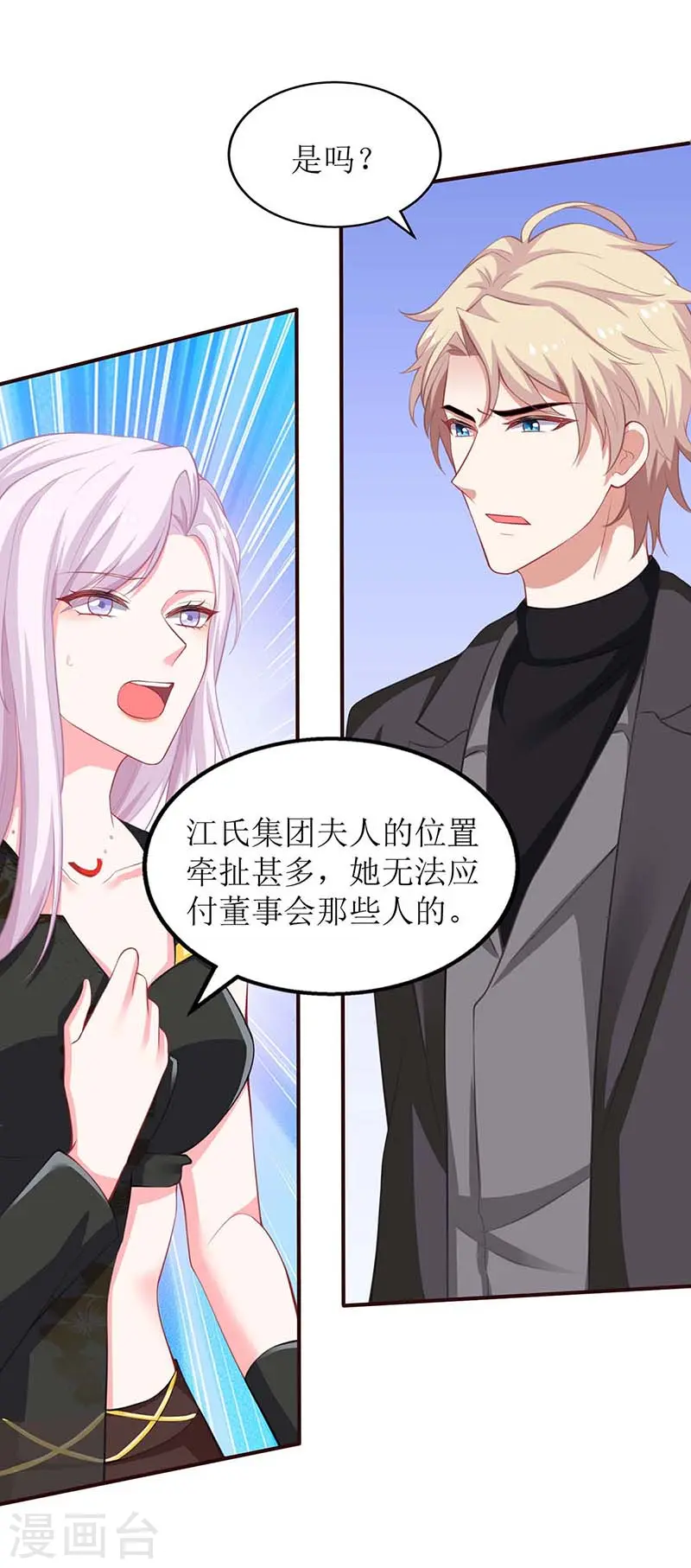 第137话 我们谈一谈 第27页