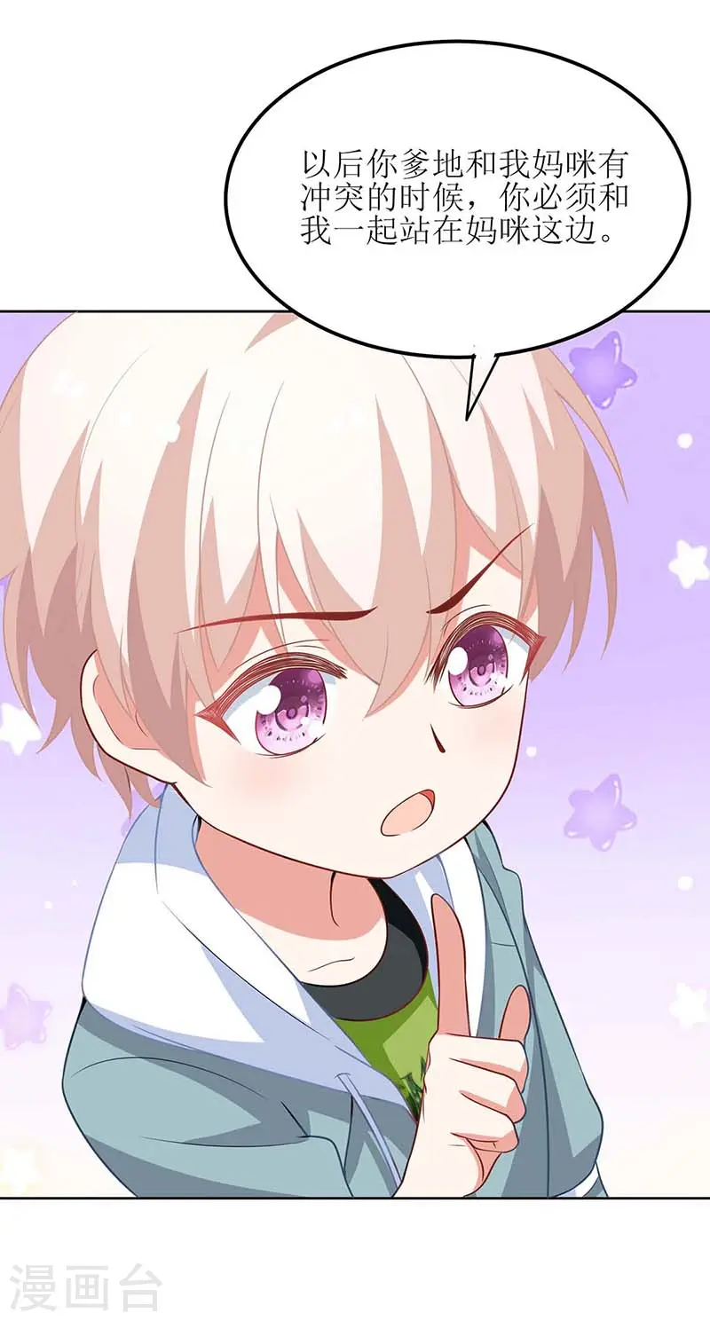 第134话 刀光剑影 第4页