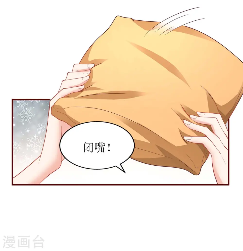 第131话 闭嘴吧 第22页