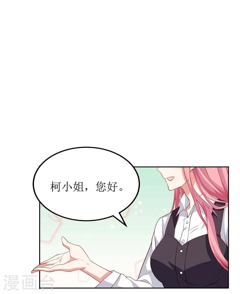 第130话 哪里不对 第2页