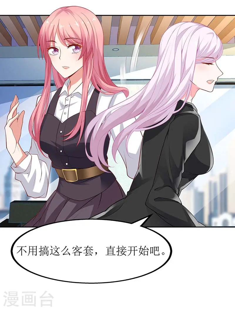 第130话 哪里不对 第3页