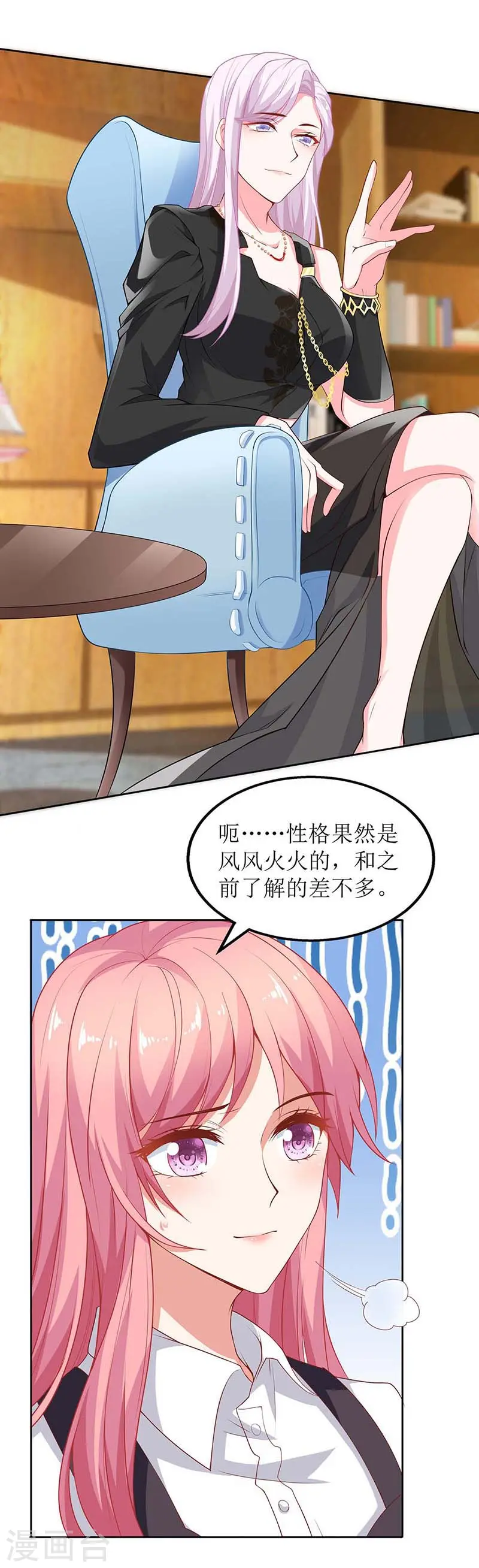 第130话 哪里不对 第4页